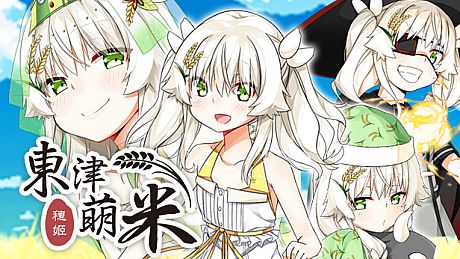 Dong-Jin Rice-hime（東津萌米） Game