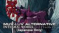 Muv-Luv Alternative - Integral Works (Japanese Only)