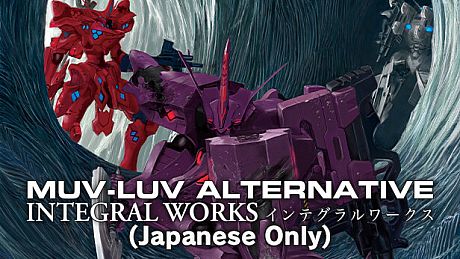 Muv-Luv Alternative - Integral Works (Japanese Only) DLC