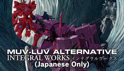 Muv-Luv Alternative - Integral Works (Japanese Only)