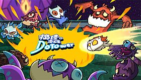 捣塔英雄(Dotower)