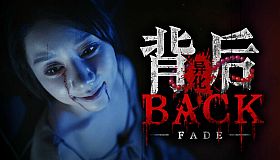 Back：Fade