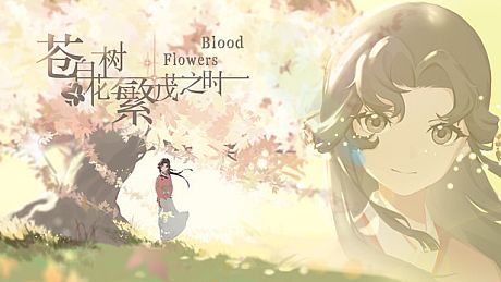 苍白花树繁茂之时Blood Flowers Game