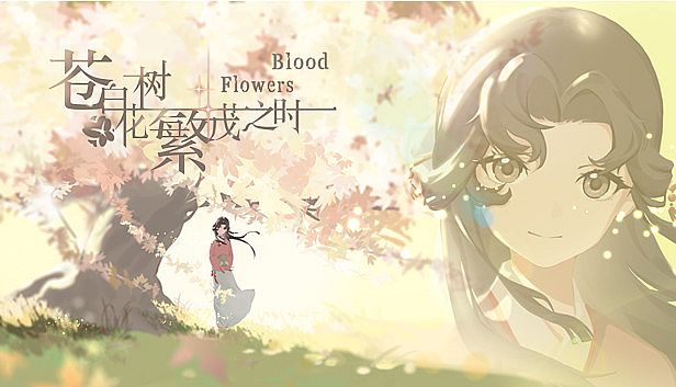 Buy 苍白花树繁茂之时Blood Flowers