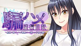 Dama Hame Tosatsu Nikki