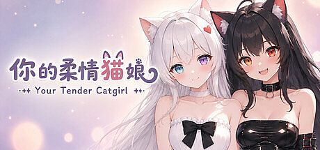 YourTenderCatgirl