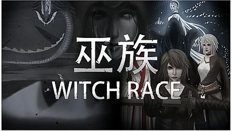 巫族 WITCH RACE Game