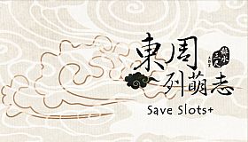 東周列萌志 Philosophic Love－三倍存檔欄位 Save Slots＋