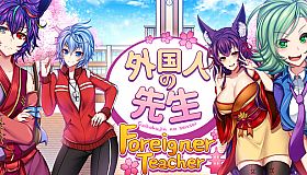 Gaikokujin No Sensei (Foreigner Teacher)