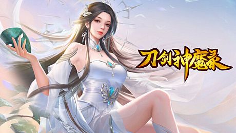 刀剑神魔录 Game