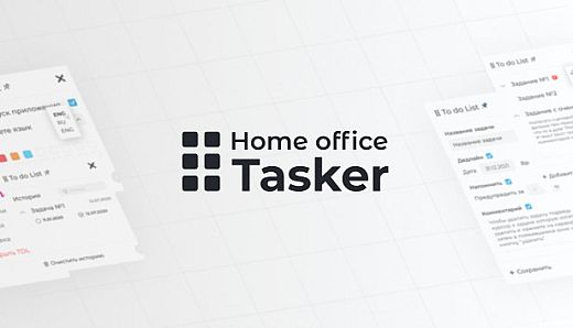 Home Office Tasker