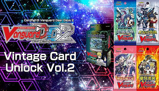 Cardfight!! Vanguard DD 2:Vintage Card Unlock Vol.2