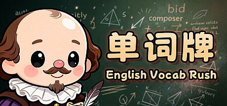 English Vocab Rush Game