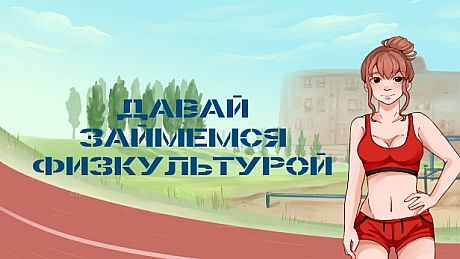 Let's make... sports Game