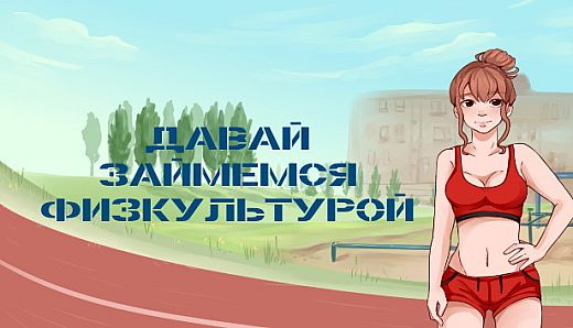 Let's make... sports