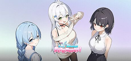 나의 별난 스트리머! Game