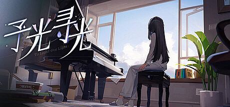 ToLight-ForLight Game