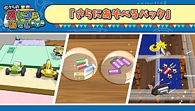 ボクらの消しゴム落とし 新学期 - さらにあそべるパック