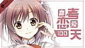 Gaokao.Love.100Days - Original Soundtrack