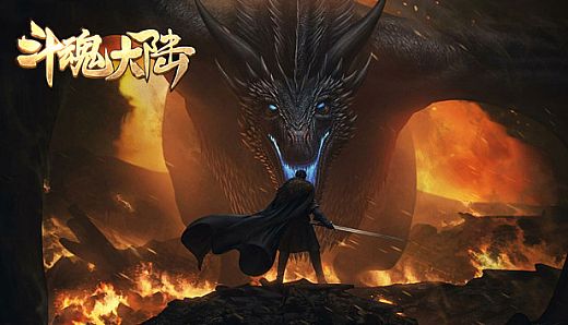 斗魂大陆