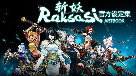 Devil Slayer - Raksasi: Digital Artbook DLC
