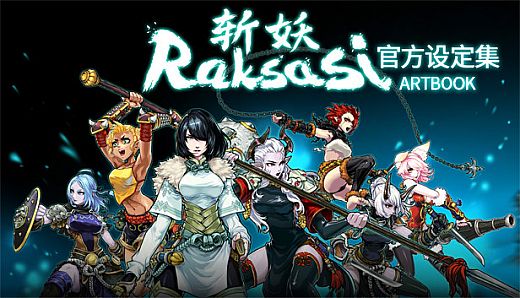 Devil Slayer - Raksasi: Digital Artbook