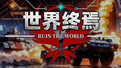 Ruin The World Game