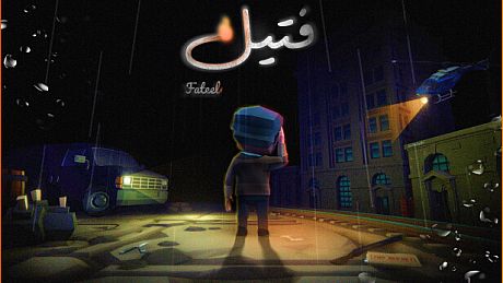 Fateel - فتيل Game