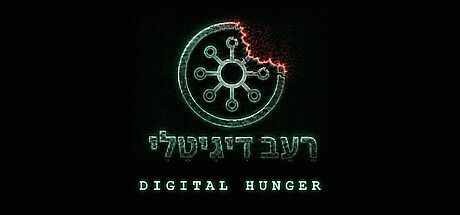 Digital Hunger