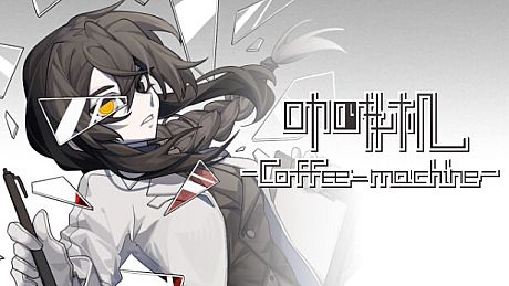 咖啡机Coffee-machine Game