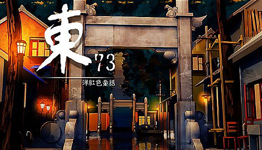 East 73: Magenta Fairytale