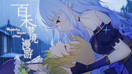 百禾梦境漫游 Wandering Dreams of Yuri Game