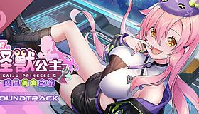 Kaiju Princess 2 Soundtrack