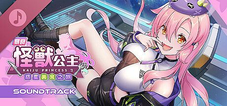 Kaiju Princess 2 Soundtrack DLC