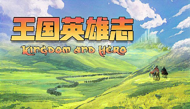 Buy 王国英雄志 Kingdom and Hero