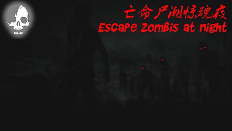 亡命尸潮惊魂夜 Escape Zombies At Night Game