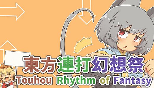 東方連打幻想祭 Touhou Rhythm of Fantasy