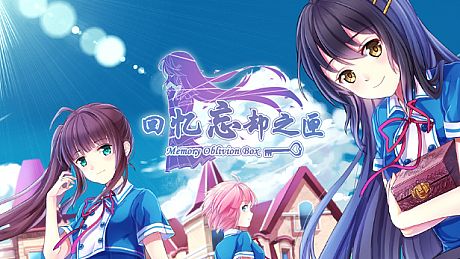 Memory Oblivion Box Game