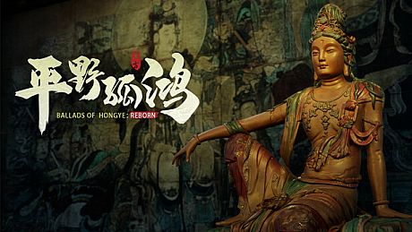 东方：平野孤鸿 数字豪华版升级包 DLC