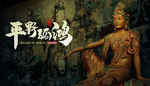 东方：平野孤鸿 数字豪华版升级包