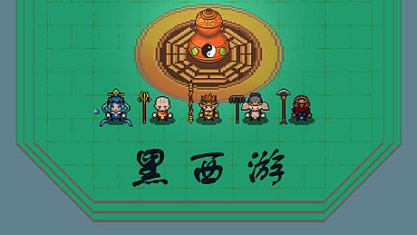 Black Journey to the West Game