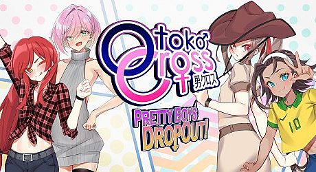 Otoko Cross: Pretty Boys Dropout! Game