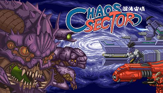 Chaos Sector 混沌宙域