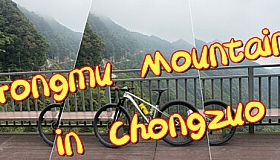 Gongmu Mountain in Chongzuo