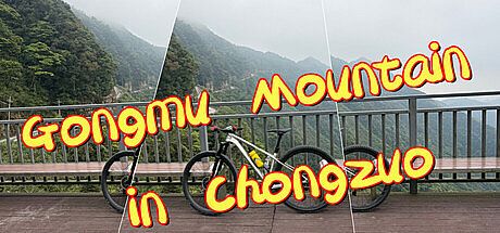 Gongmu Mountain in Chongzuo Game