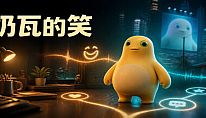 Buy 奶瓦的笑 PC