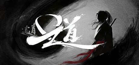 道道道