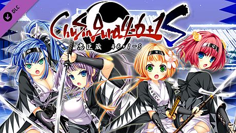 ChuSingura46+1 S - Chapter 2 & 3 DLC