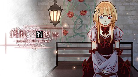 Beyond the Sunset 斜阳下的彼岸 Game