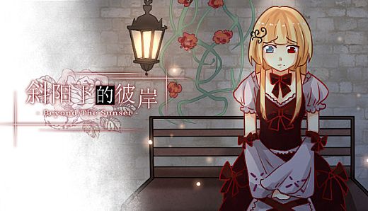 Beyond the Sunset 斜阳下的彼岸